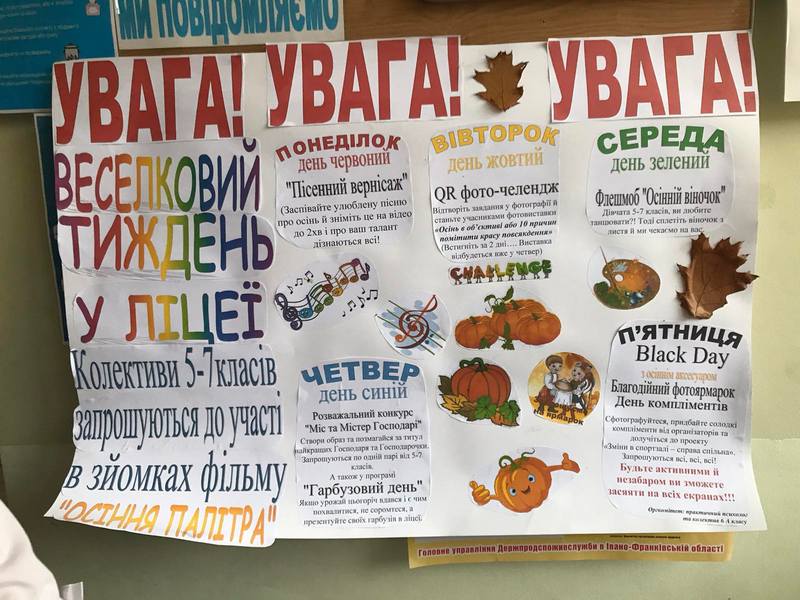 Новина: Жовтень 2020